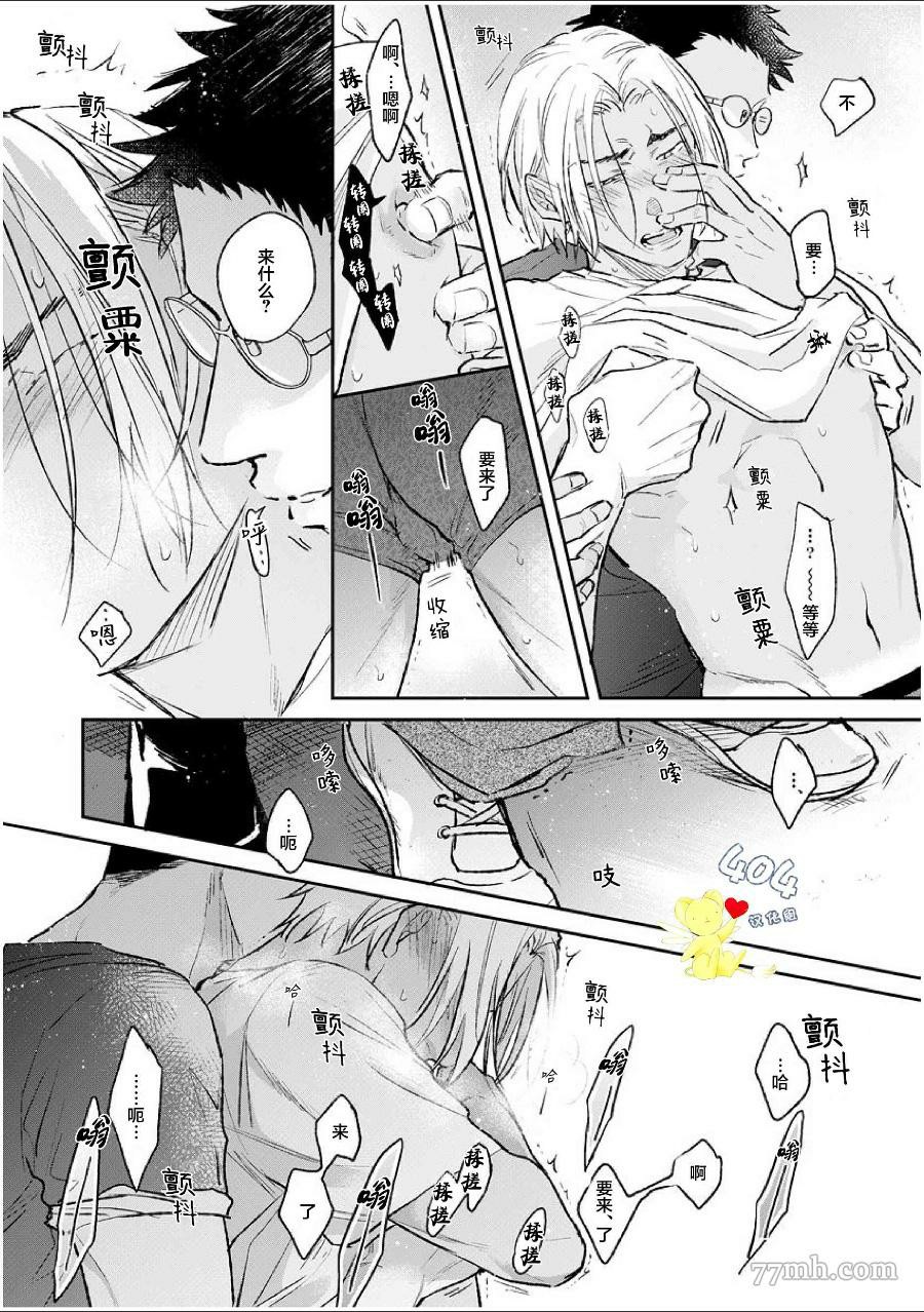 南斗与洋介漫画,第3话2图