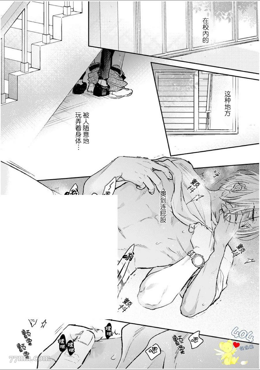 南斗与洋介漫画,第3话3图