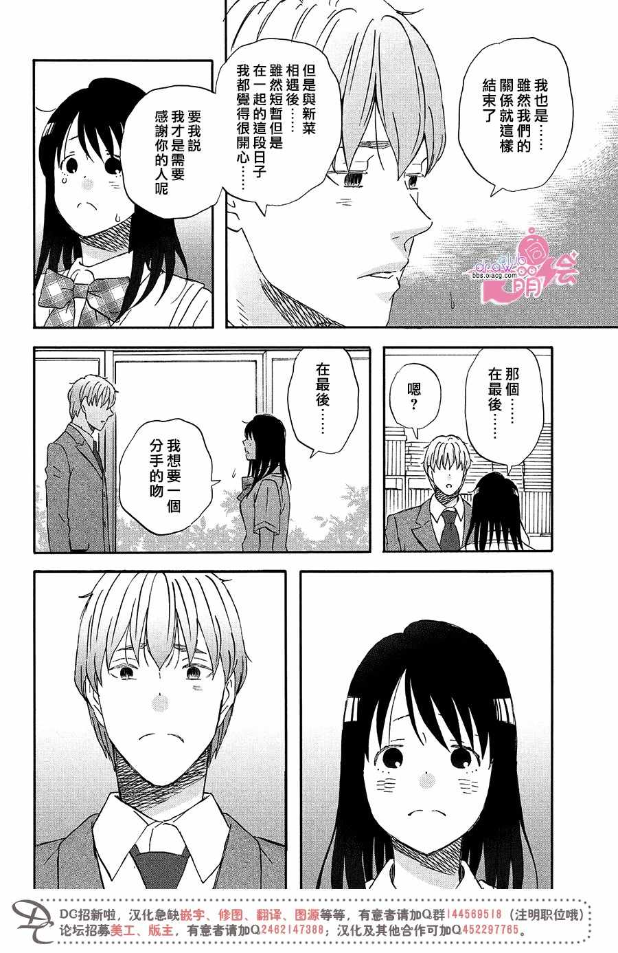 N和S漫画,第7话4图