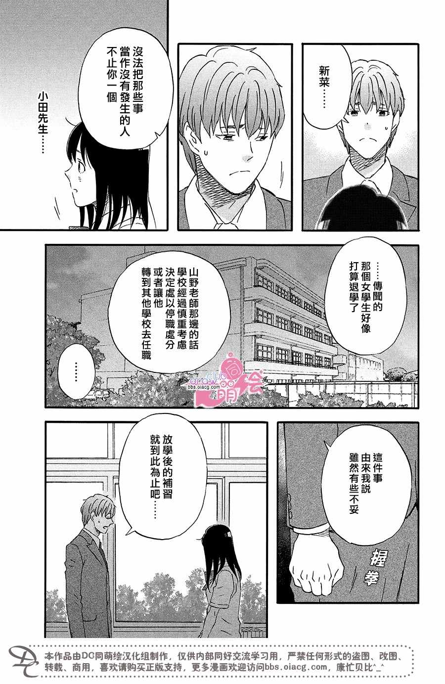 N和S漫画,第7话1图