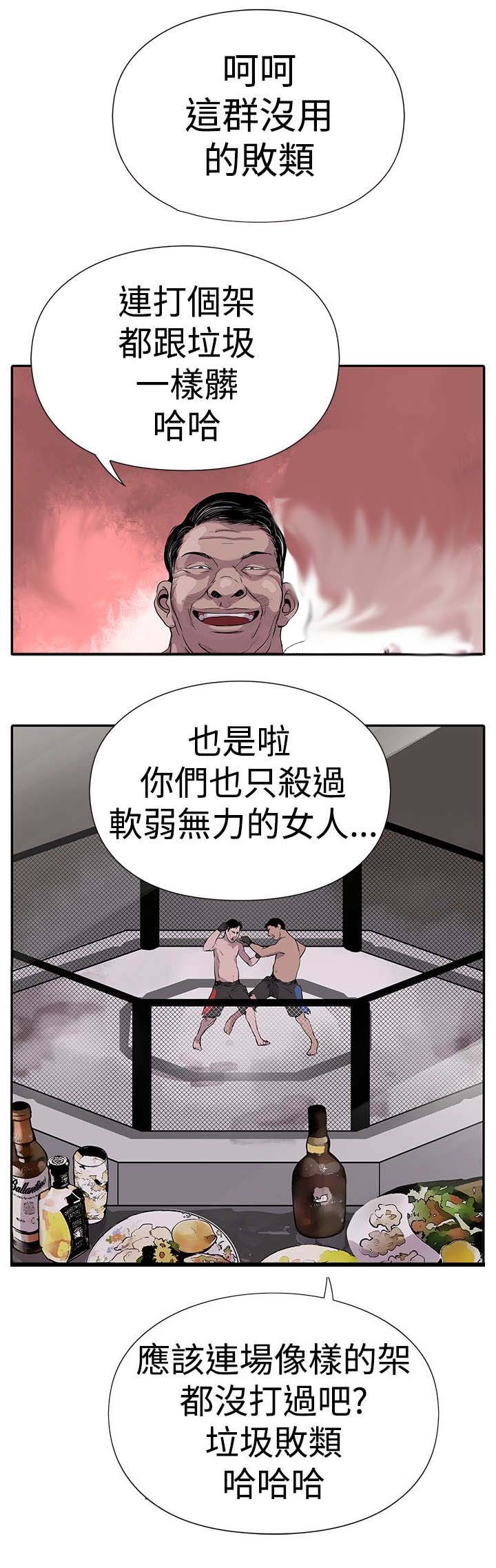 死斗牢狱漫画,第2章：狗咬狗4图