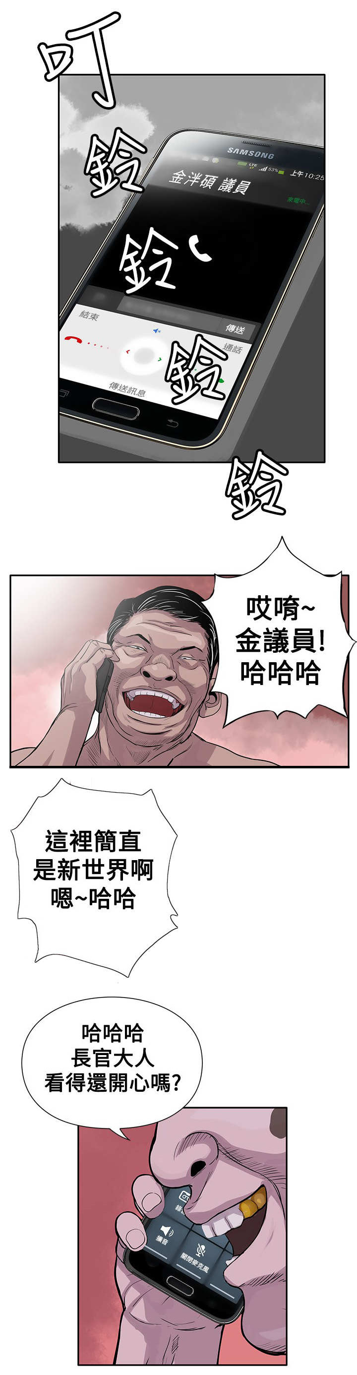 死斗牢狱漫画,第2章：狗咬狗5图