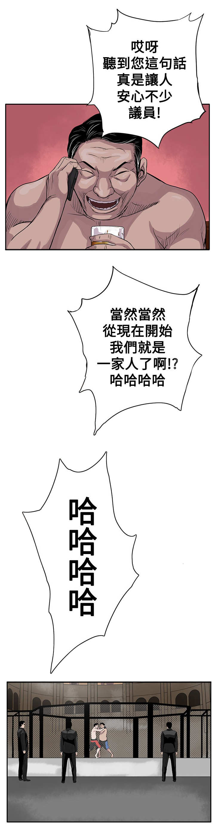 死斗牢狱漫画,第2章：狗咬狗3图