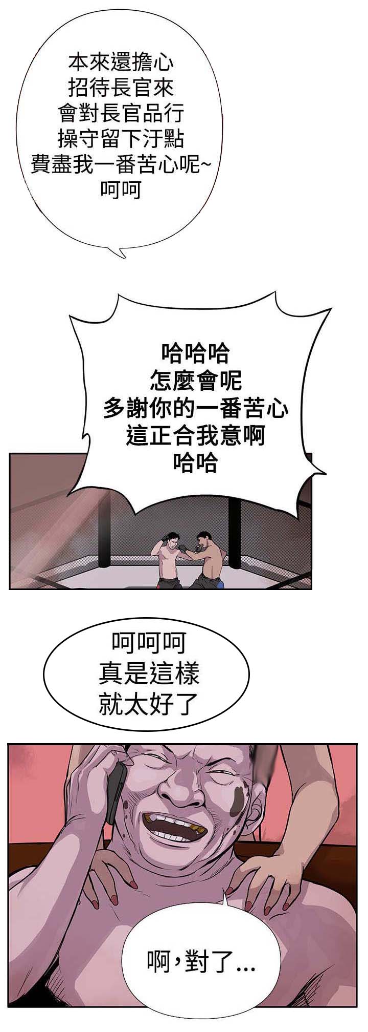 死斗牢狱漫画,第2章：狗咬狗1图