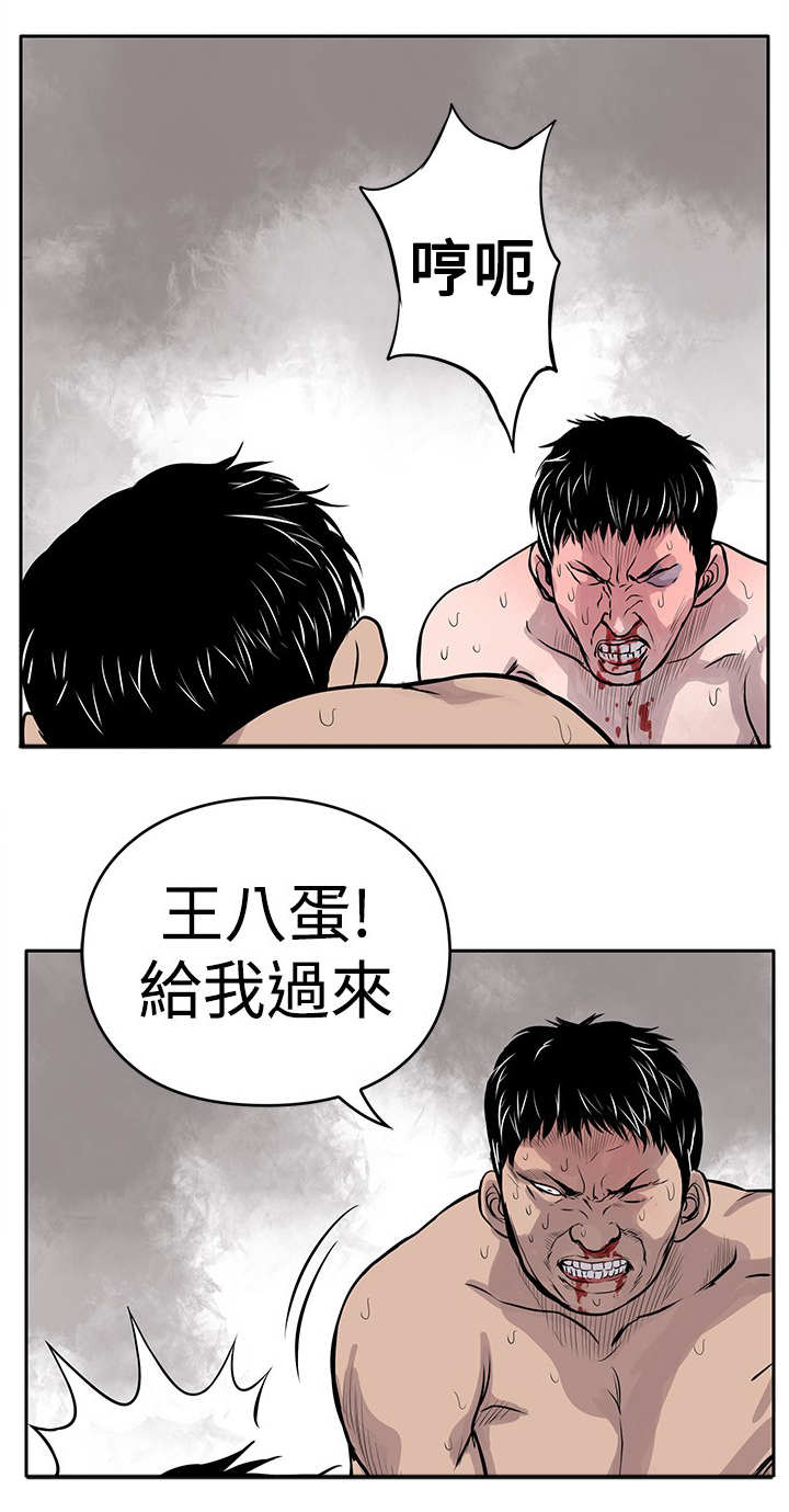 死斗csgo漫画,第2章：狗咬狗2图