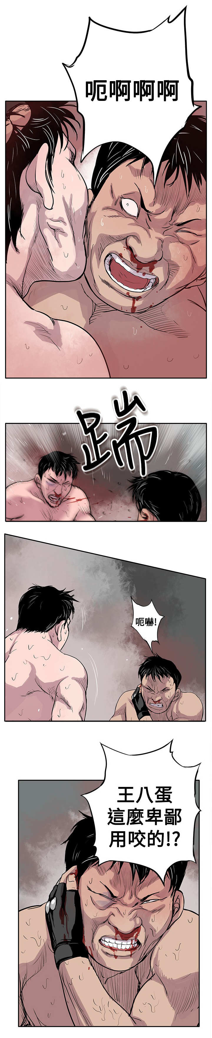 死斗牢狱漫画,第2章：狗咬狗5图