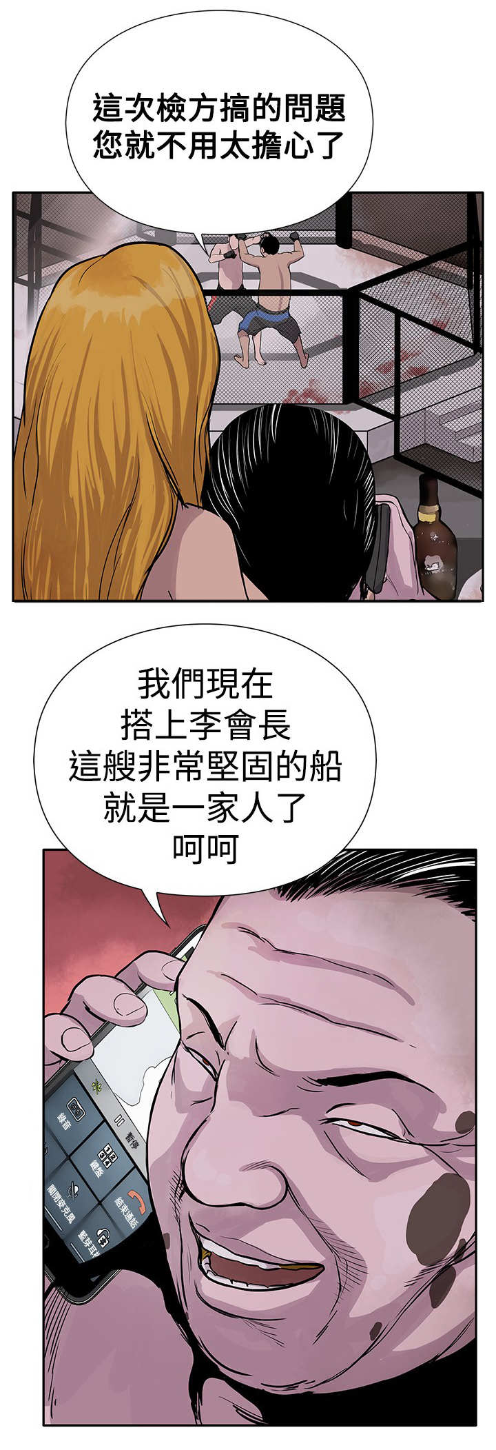 死斗牢狱漫画,第2章：狗咬狗2图