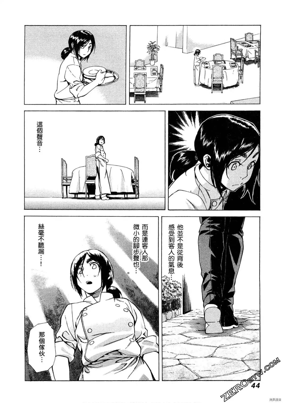 神之侍者漫画,第1卷5图