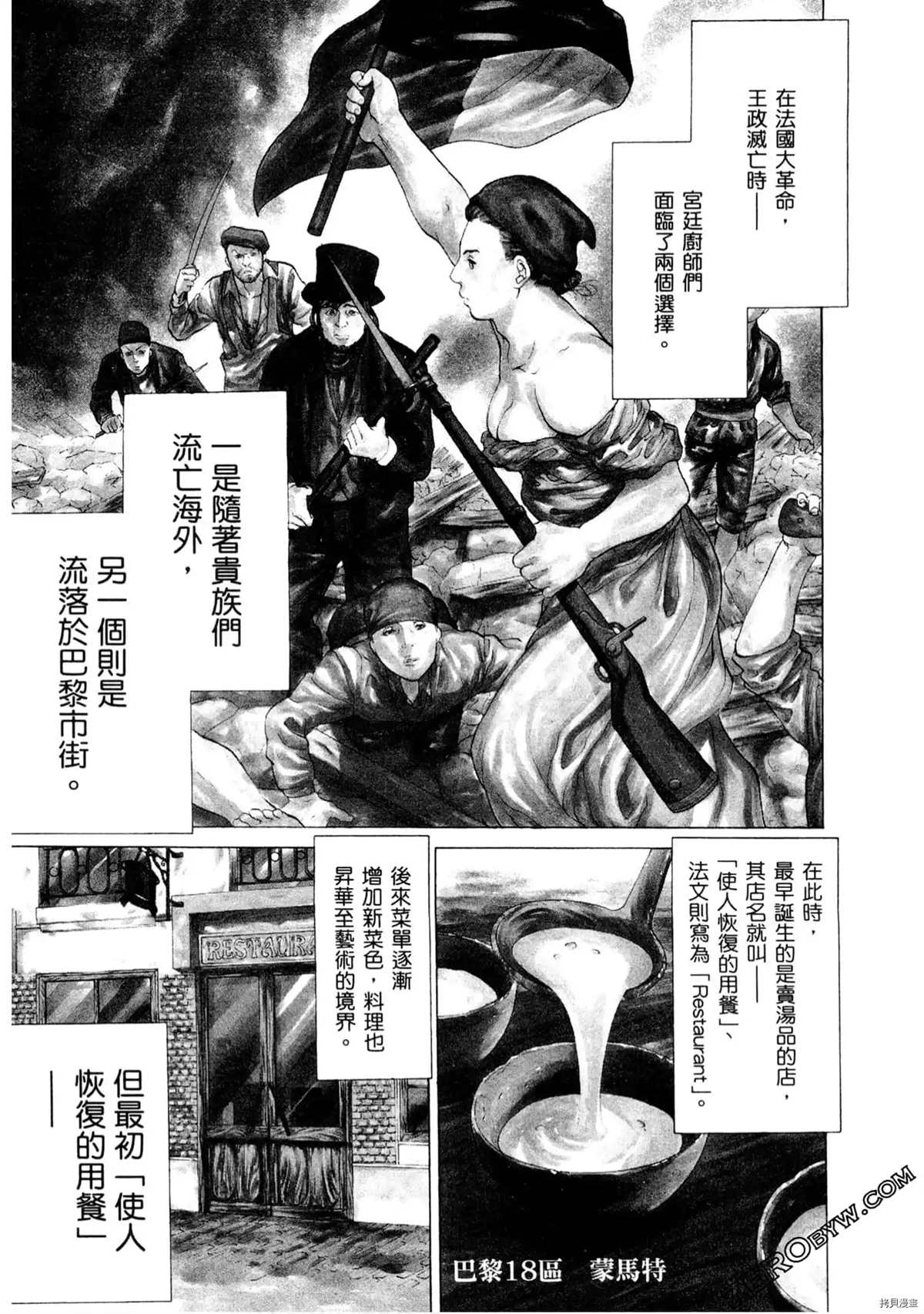 神之侍者漫画,第1卷1图