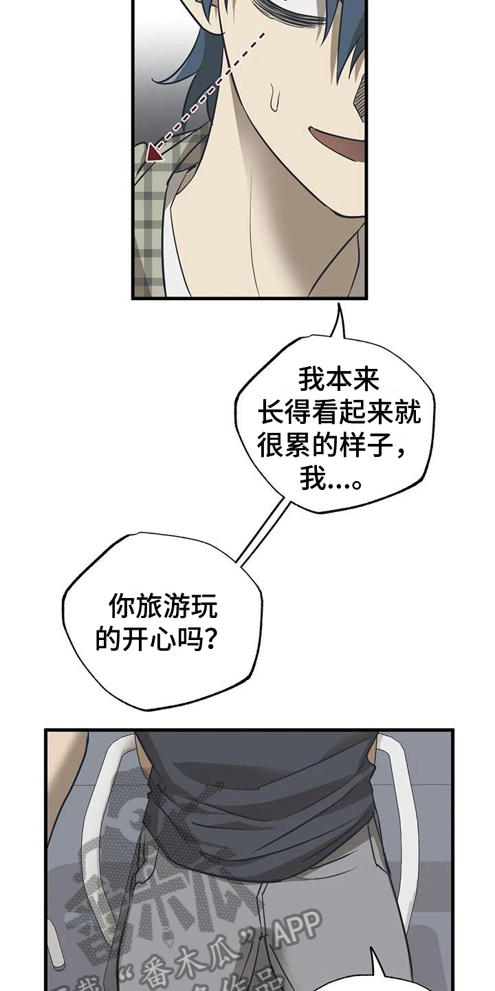 三人面对面漫画,第9话5图