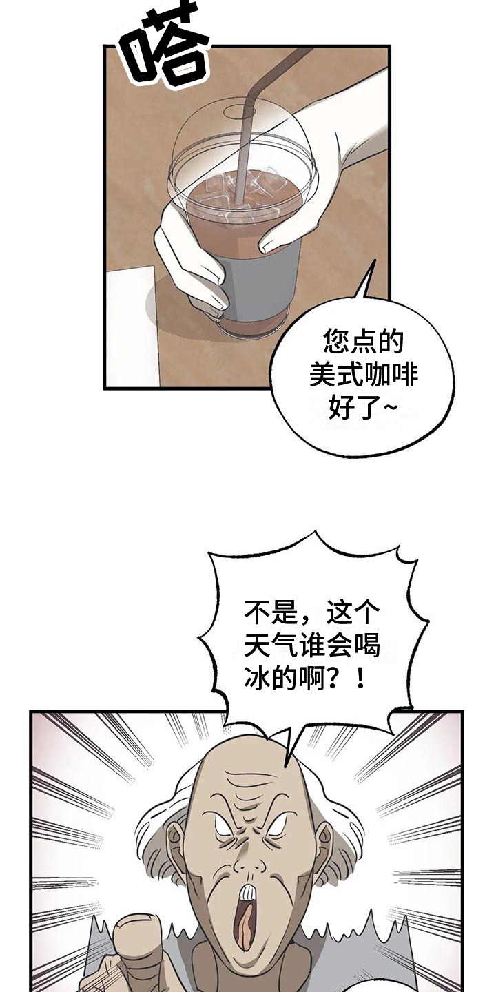 三人面对面玩的手游漫画,第5话4图