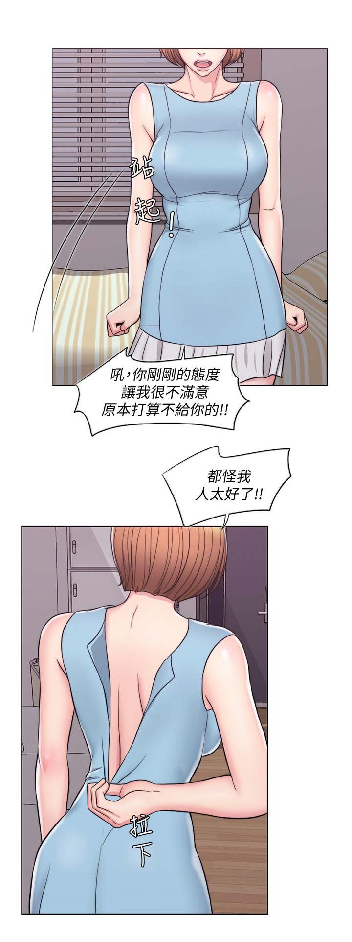 游泳教练漫画,第5话5图