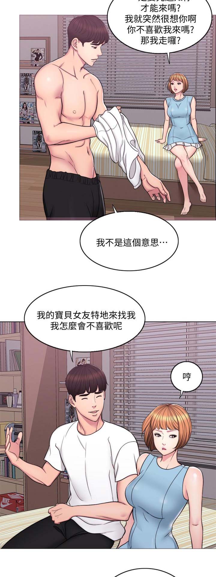 游泳教练漫画,第5话3图