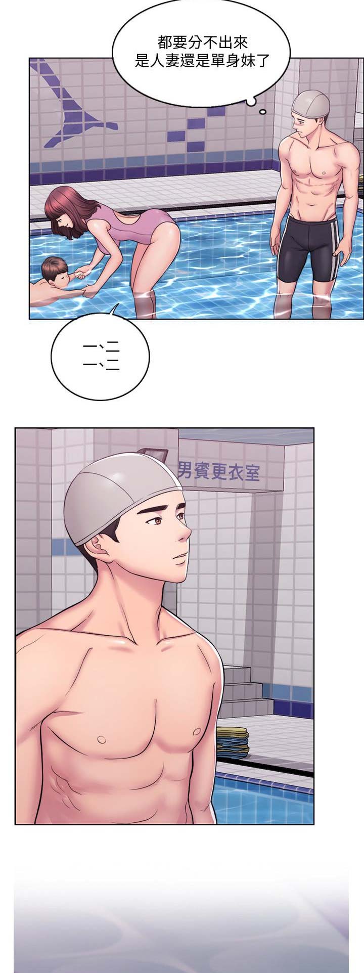 游泳教练漫画,第1话4图