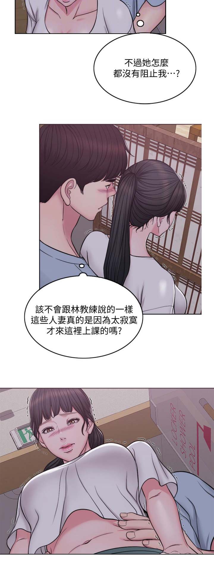 游泳教练漫画,第4话3图