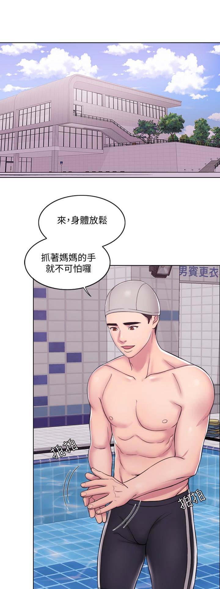 游泳教练漫画,第1话1图