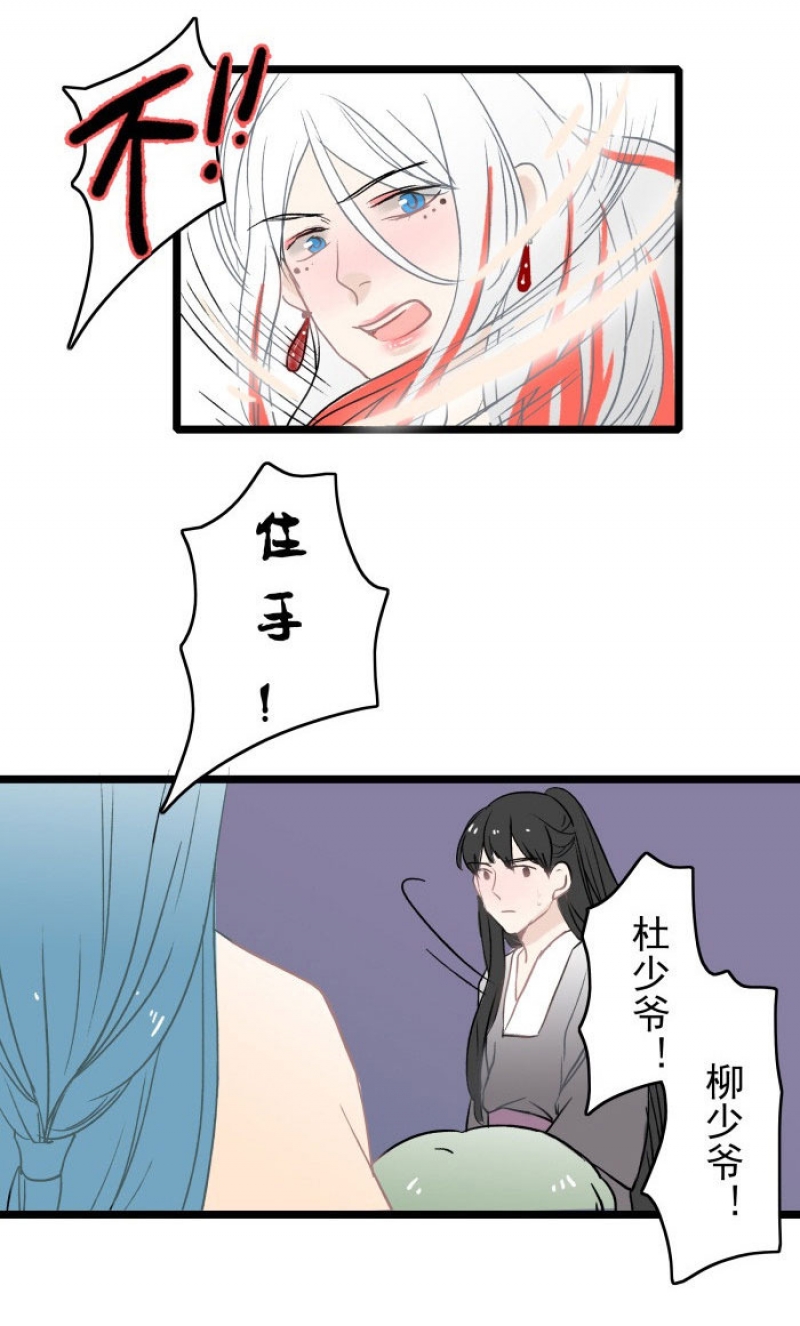 妖怪哪里跑漫画,第7话5图