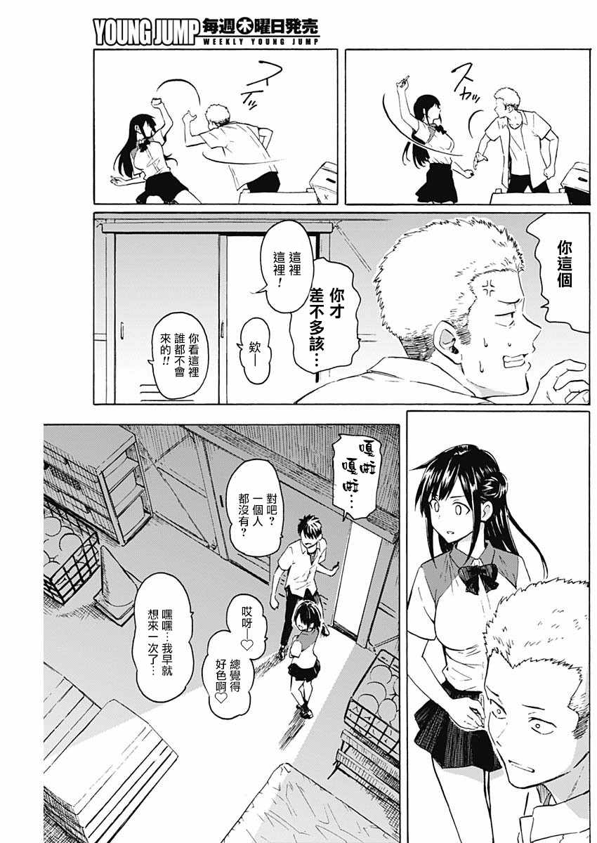 箱中深闺漫画,第1话5图