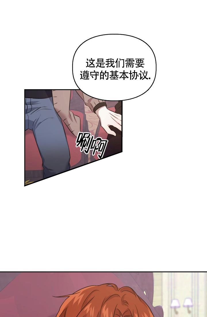 诱饵图腾漫画,第8话1图