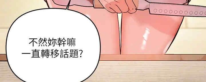 姐姐富家女完整版漫画,第9话3图