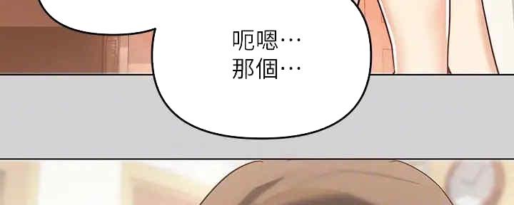 姐姐富家女完整版漫画,第9话3图