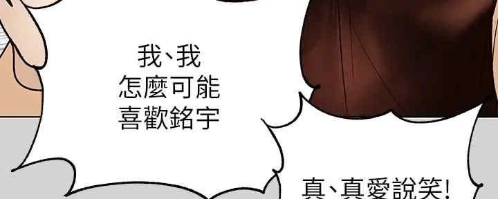 姐姐富家女完整版漫画,第9话3图