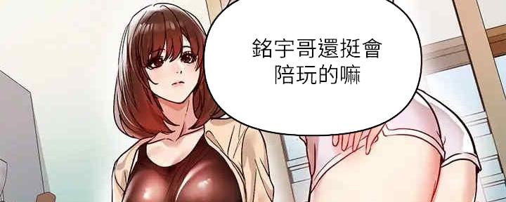 姐姐富家女完整版漫画,第9话5图