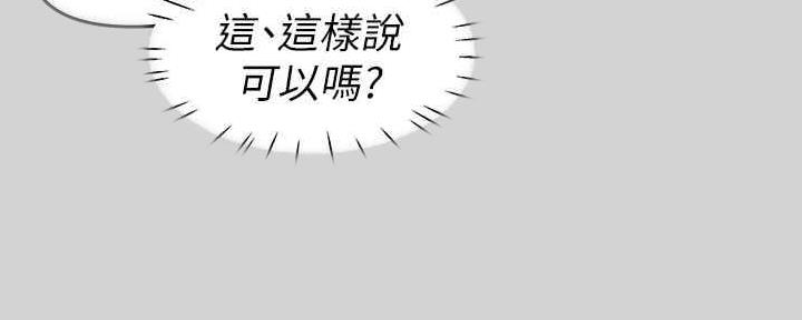 姐姐富家女完整版漫画,第9话4图