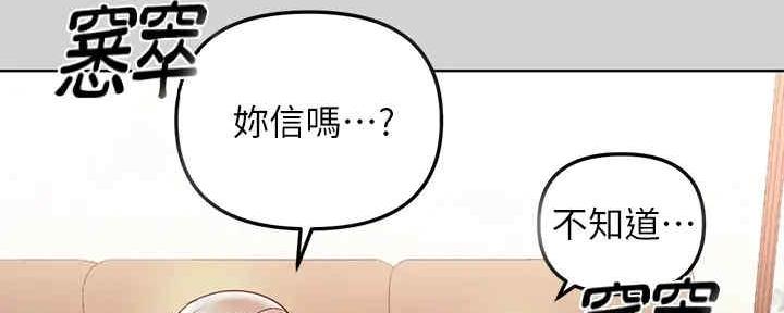 姐姐富家女免费观看漫画,第8话2图