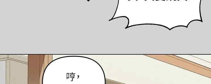 姐姐富家女完整版漫画,第9话4图