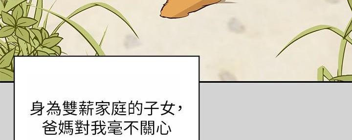 姐姐富家女作品漫画,第1话4图