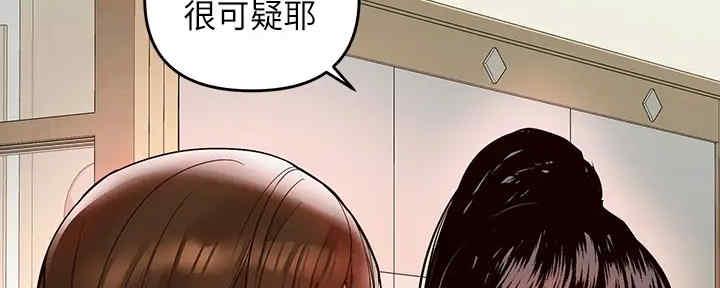 姐姐富家女完整版漫画,第9话5图