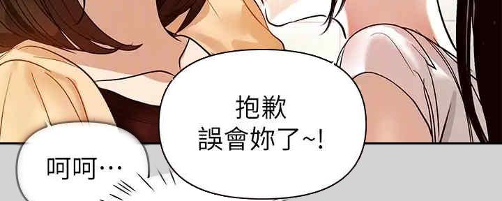 姐姐富家女完整版漫画,第9话3图