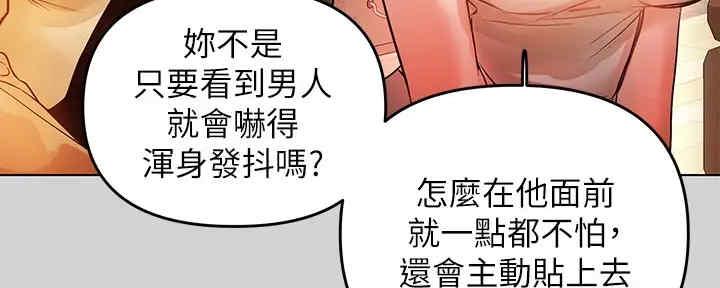 姐姐富家女完整版漫画,第9话3图