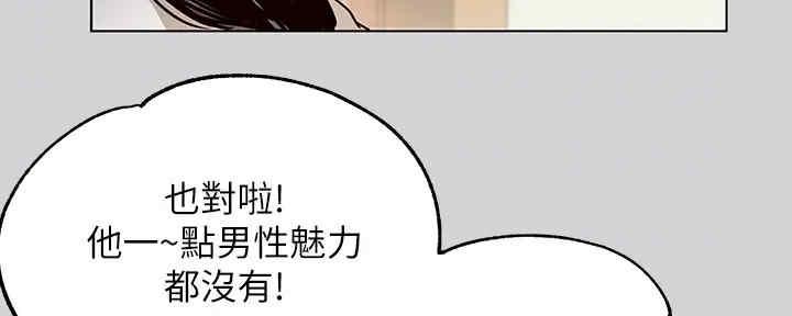 姐姐富家女完整版漫画,第9话5图