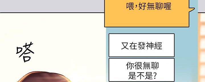 姐姐富家女完结了吗漫画,第3话5图