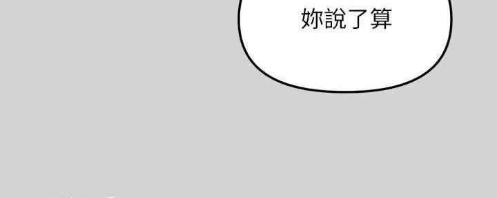 姐姐富家女免费观看漫画,第8话1图