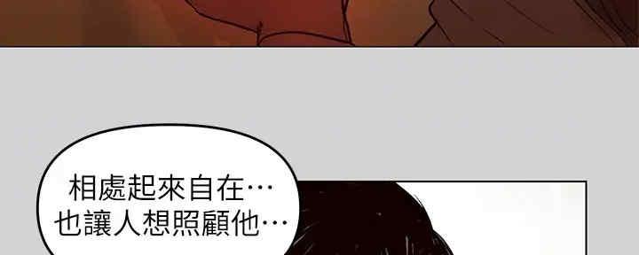 姐姐富家女完整版漫画,第9话2图