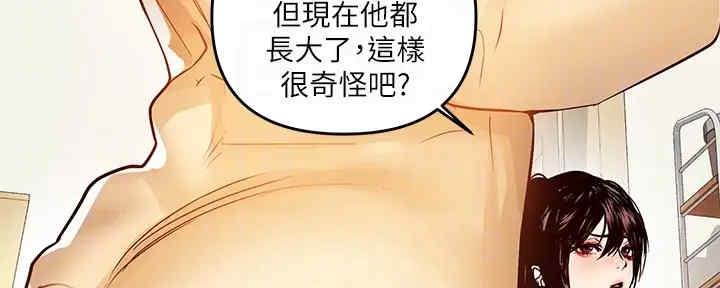 姐姐富家女完整版漫画,第9话5图