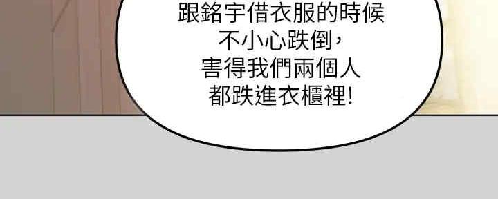 姐姐富家女免费观看漫画,第8话1图