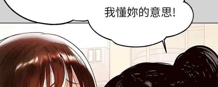 姐姐富家女完整版漫画,第9话1图