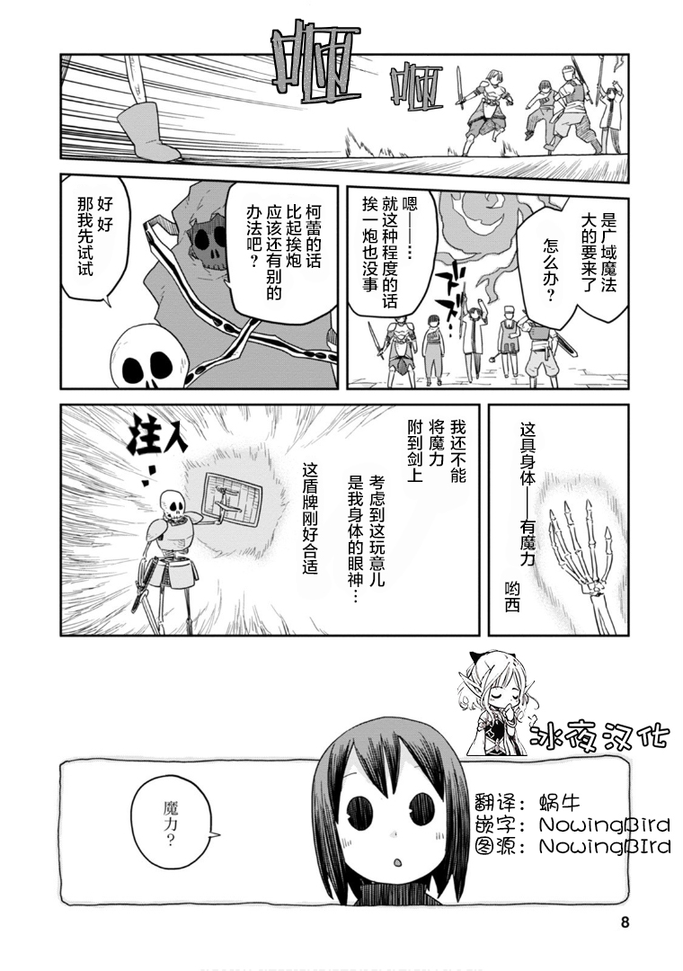 地下城里的人们漫画,第5话3图