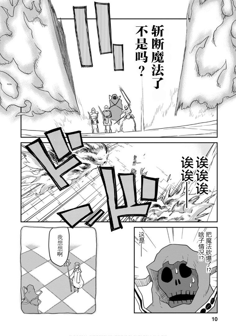 地下城里的人们漫画,第5话5图