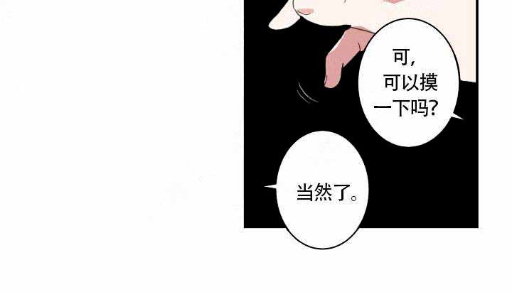 魔王的双重生活未删减版免费下拉式阅读漫画,第3话3图