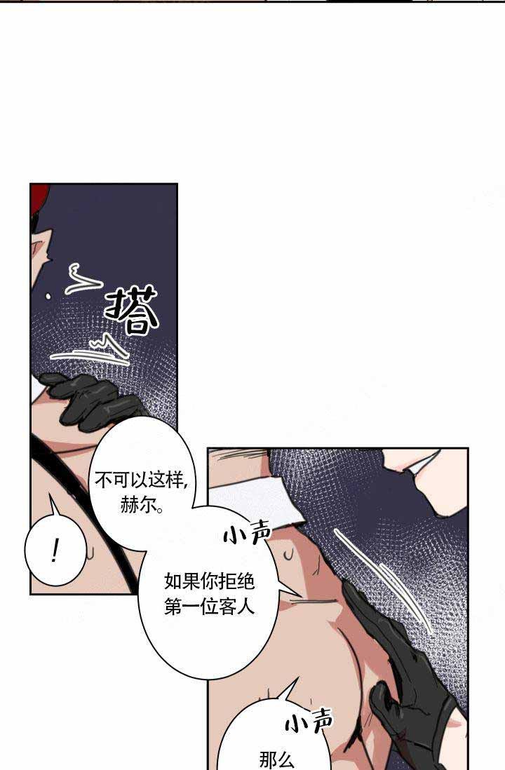 魔王的双重生活漫画在哪里看漫画,第3话5图