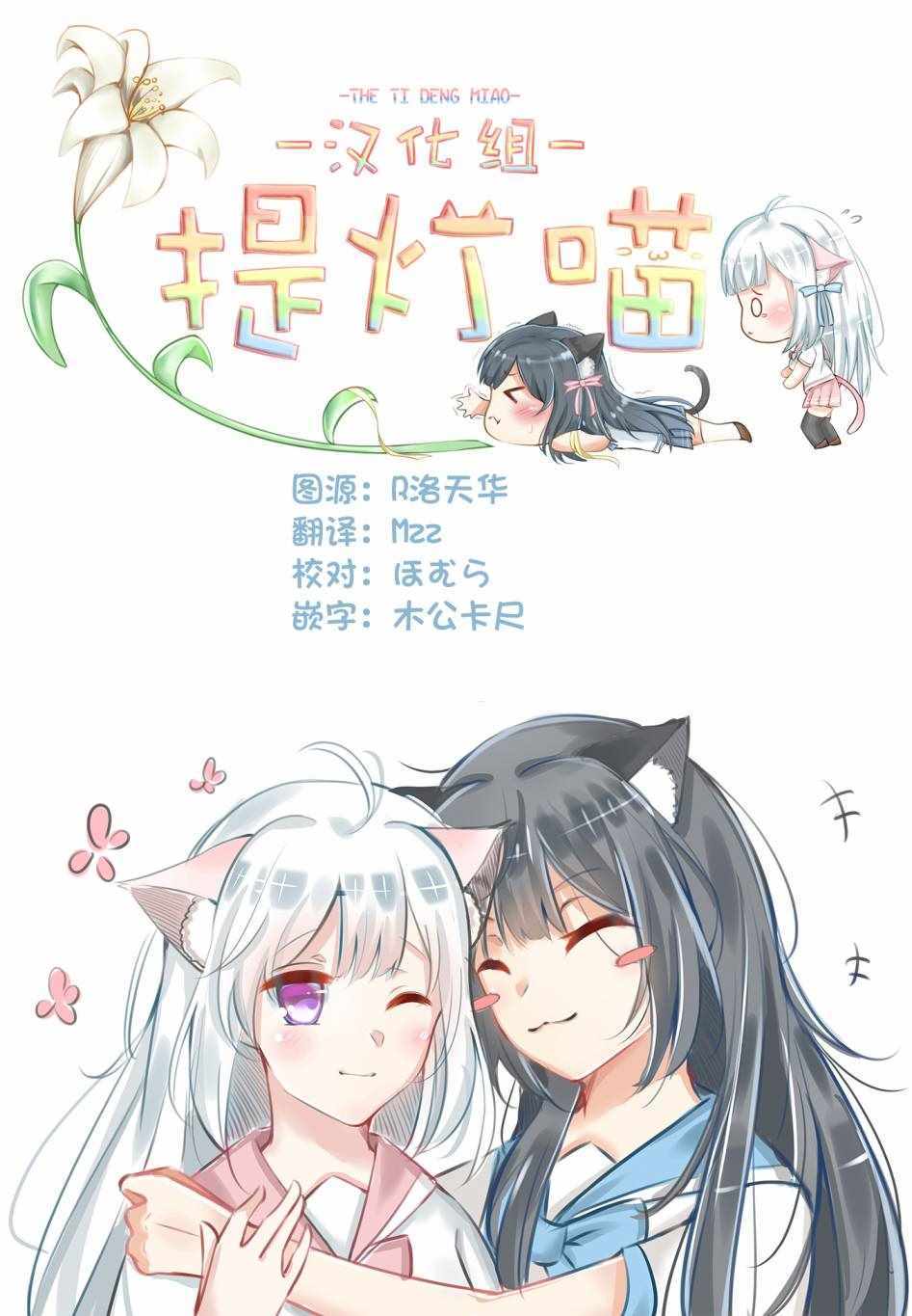 永世少女的战斗方式漫画,第9话4图