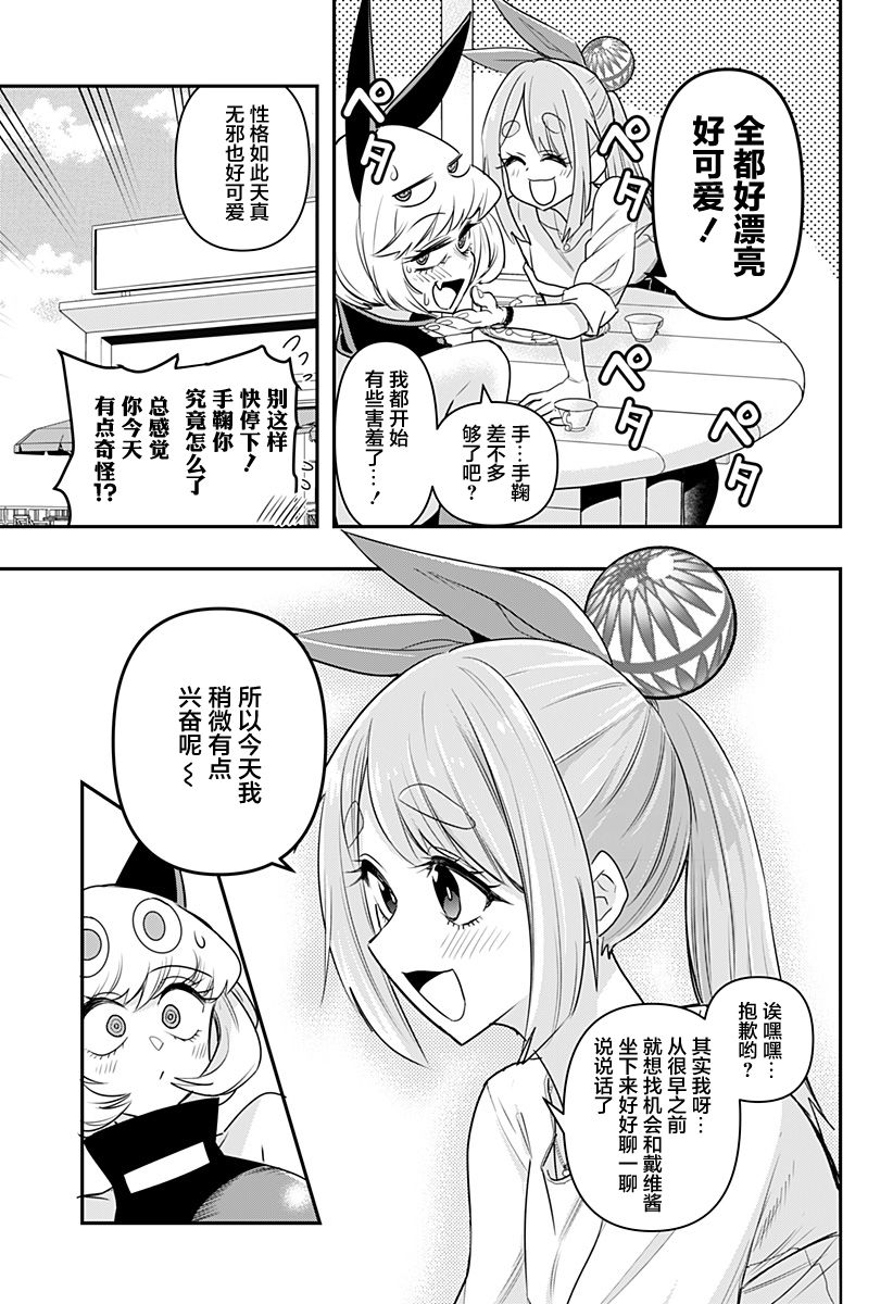 Debby·the·Corsifa不愿败北漫画,第5话1图