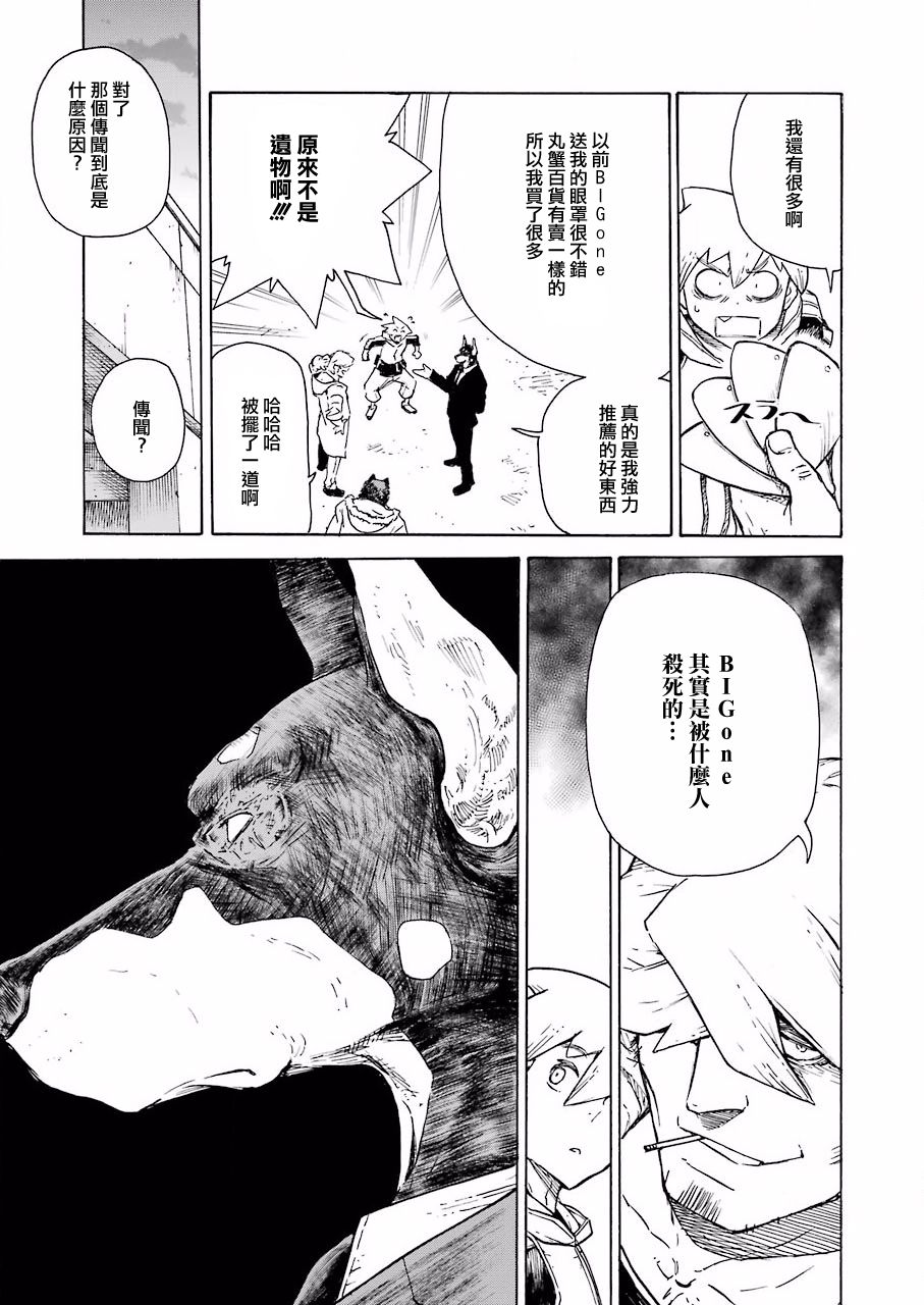 来到彻身边的并不是穿著长靴的猫而是杜宾犬漫画,第2话4图