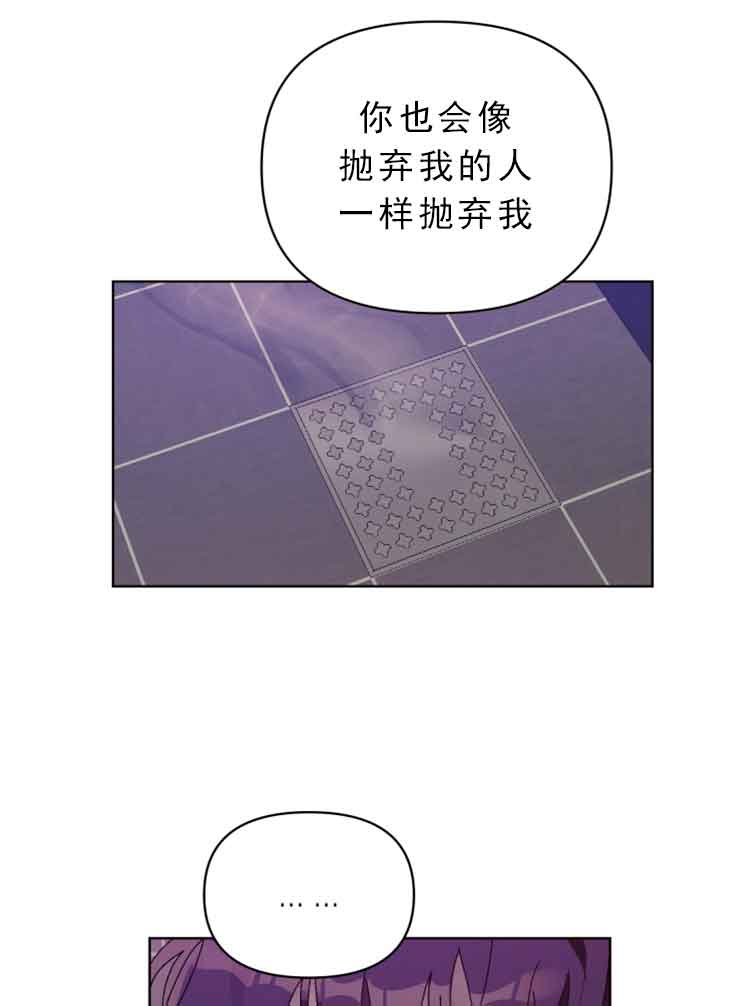 恩将囚报漫画,第10话1图