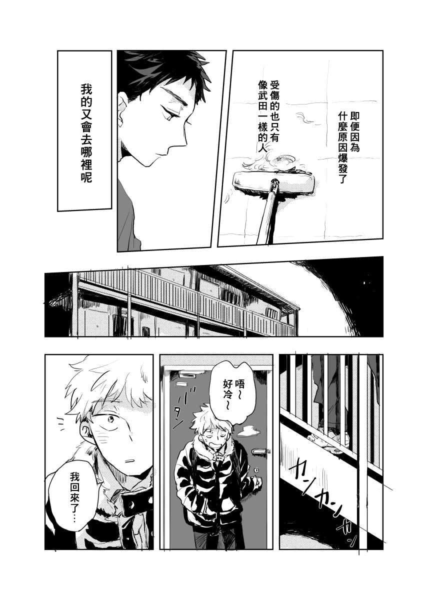 迩烟漫画,前传15图